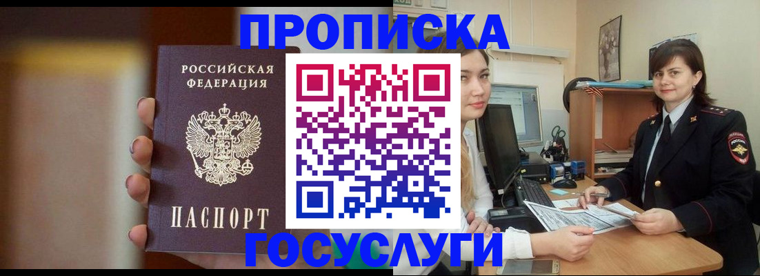 прописка для военкомата в Чайковском